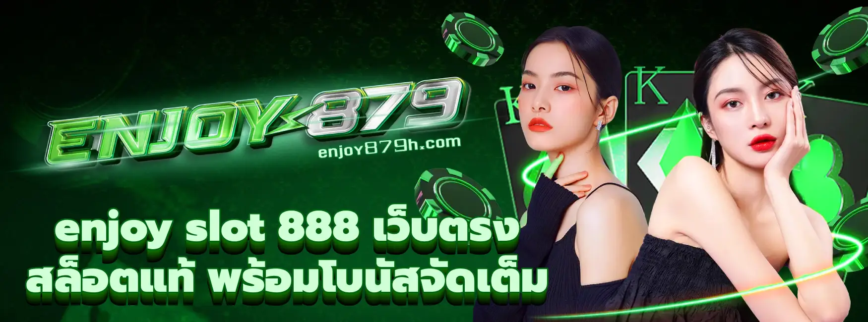 enjoy slot 888