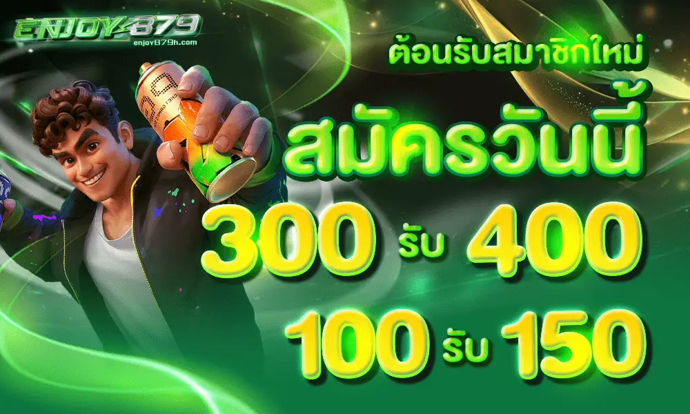 promotion-1