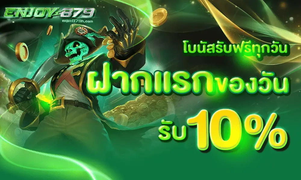 promotion-2
